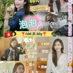 新北定點茶-泡泡