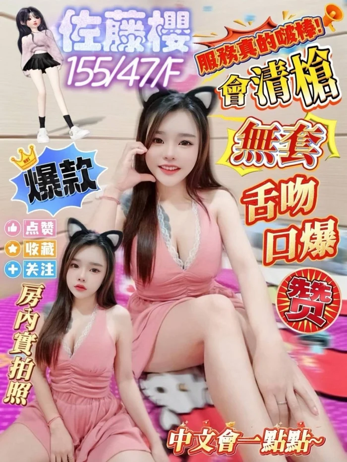 CdNx4uJcb8yr157e 屏東定點茶-佐藤櫻:圖片 1