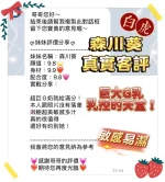 桃園定點茶-森川葵：圖片 2