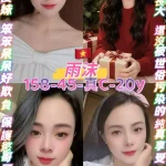 桃園定點茶-雨沫