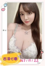 台北外送茶-吉澤心春：圖片 4