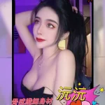 高雄外送茶-沅沅