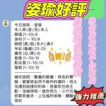 新竹定點茶-姿瑜：圖片 4