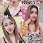 苗栗定點茶-柳書冉