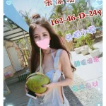 新竹外送茶-張潔瑤