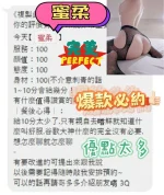 桃園定點茶-蜜柔：圖片 4