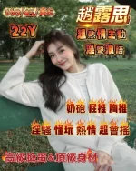 嘉義定點茶-趙露思