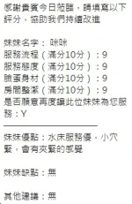 新竹定點茶-咪咪：圖片 11