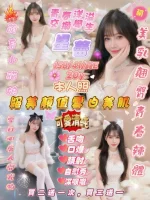 新竹定點茶-星蕾