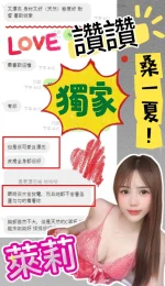 台中定點茶-萊莉：圖片 3