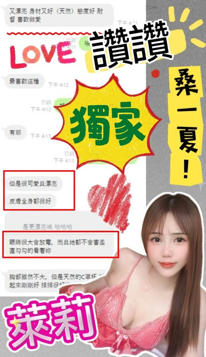 台中定點茶-萊莉：圖片 3