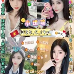 新北定點茶-小瑜瑜