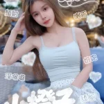 台南定點茶-小橙子