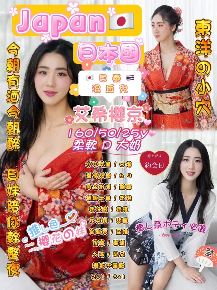 桃園定點茶-艾希櫻京：圖片 1