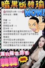 台中定點茶-韓韓：圖片 2