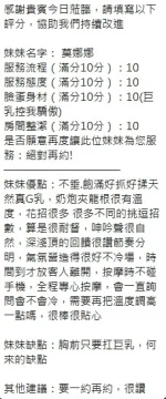 新竹定點茶-莫娜娜：圖片 6