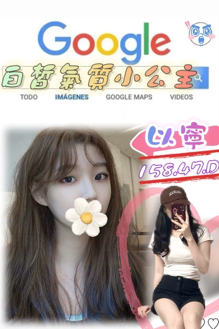 台北外送茶-以寧：圖片 1