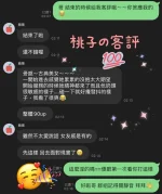 新北定點茶-桃子：圖片 2