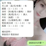 新竹定點茶-咪兔：圖片 3