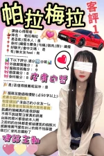 台北定點茶-帕拉梅拉：圖片 12