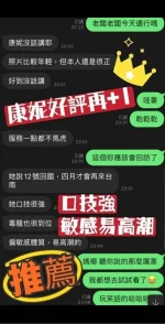 台南定點茶-康妮：圖片 2