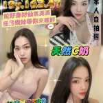 桃園定點茶-李香香