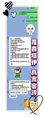 桃園定點茶-蘿森塔伊：圖片 2