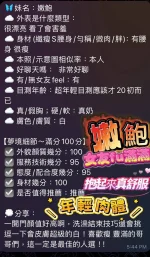 澎湖定點茶-嫩鮑：圖片 5