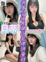 新竹定點茶-貝蒂