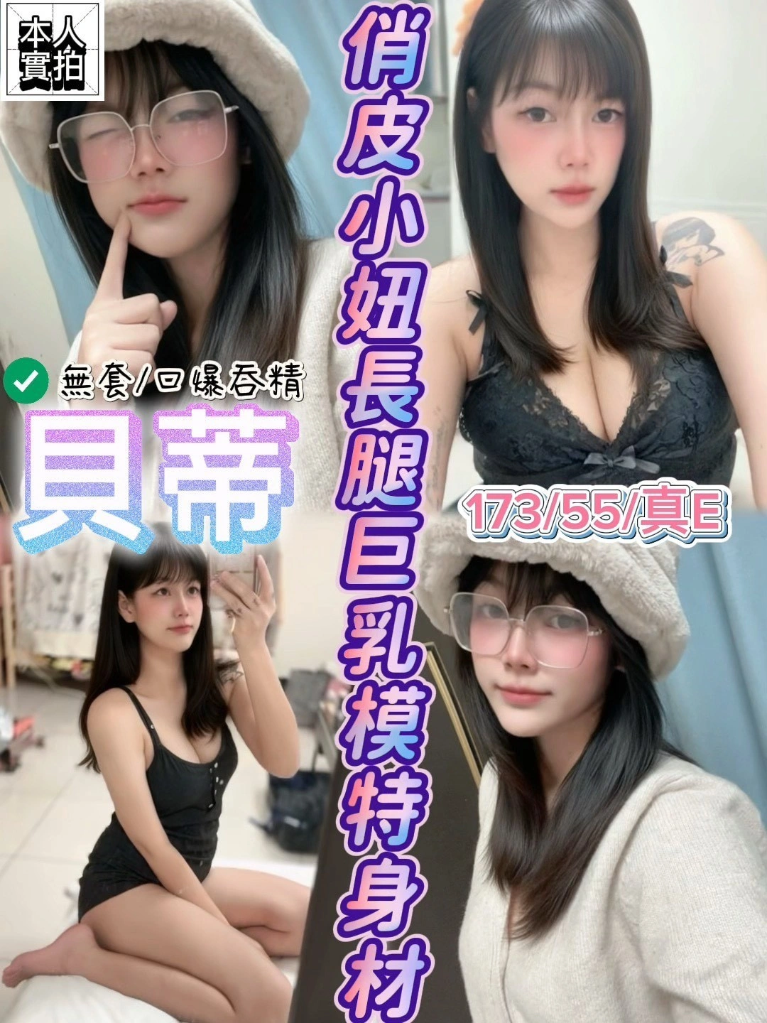 F9GRvAr8KcL34Myk 新竹定點茶-貝蒂:圖片 1