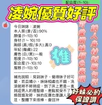 新竹定點茶-凌婉：圖片 2