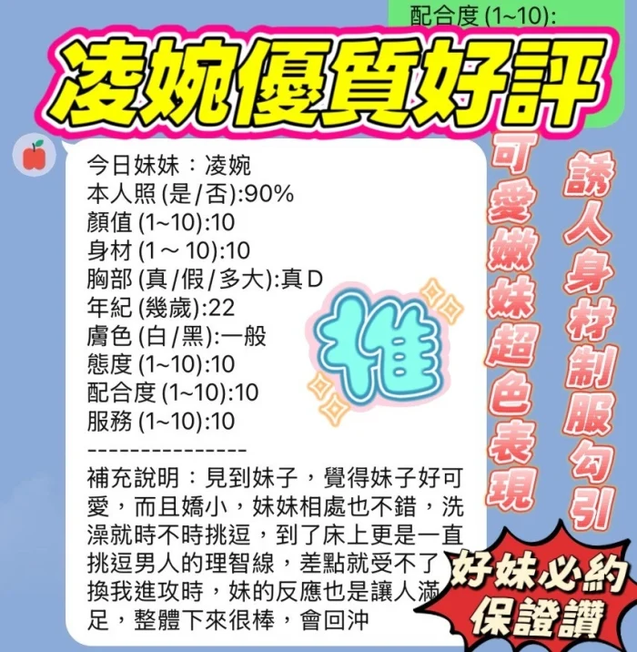 新竹定點茶-凌婉：圖片 2