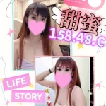 台中定點茶-甜蜜