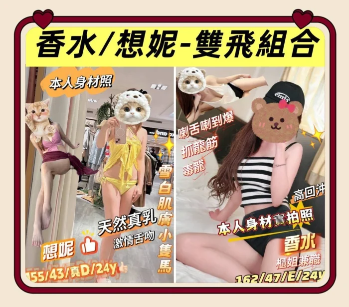 台南定點茶-香水：圖片 2