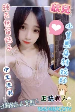 雲林定點茶-欣兒：圖片 2