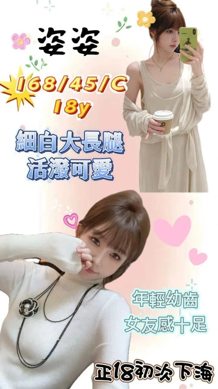 桃園外送茶-姿姿：圖片 1