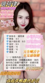 高雄定點茶-邊荷律：圖片 3