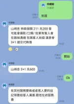 台中定點茶-山崎杏：圖片 13