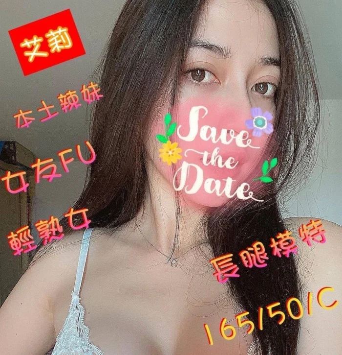 彰化定點茶-艾莉：圖片 2