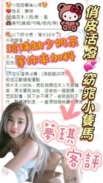 高雄定點茶-夢琪：圖片 2