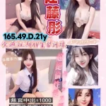 桃園定點茶-佐藤彤