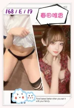 台中外送茶-春田唯香：圖片 4