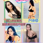 屏東外送茶-多莉