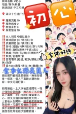 新竹定點茶-初心：圖片 6