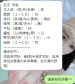 新竹定點茶-咪兔：圖片 5