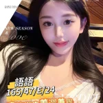 台南外送茶-語語