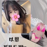 台北外送茶-以恩