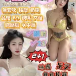 宜蘭定點茶-小龍女