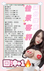 南投定點茶-佳景：圖片 5