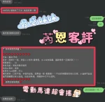 南投定點茶-芮恩：圖片 3